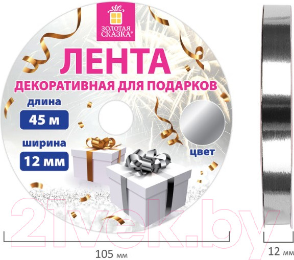 Изображение товара Лента декоративная Золотая сказка 591821 (серебряный металлик)