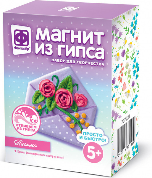 Изображение товара Набор для творчества Фантазер Магнит из гипса Поздравительное письмо / 707221