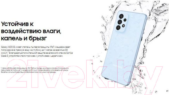 Изображение товара Смартфон Samsung Galaxy A53 5G 6GB/128GB / SM-A536E (черный)