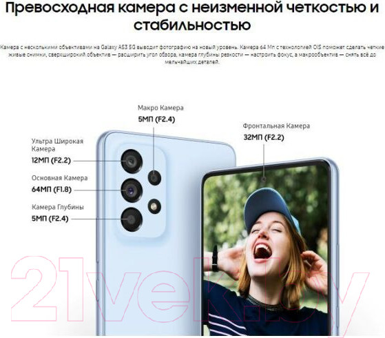 Изображение товара Смартфон Samsung Galaxy A53 5G 6GB/128GB / SM-A536E (черный)