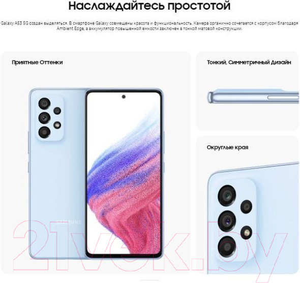 Изображение товара Смартфон Samsung Galaxy A53 5G 6GB/128GB / SM-A536E (черный)