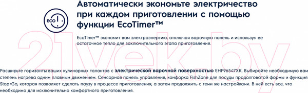 Изображение товара Электрическая варочная панель Electrolux EHF46547XK