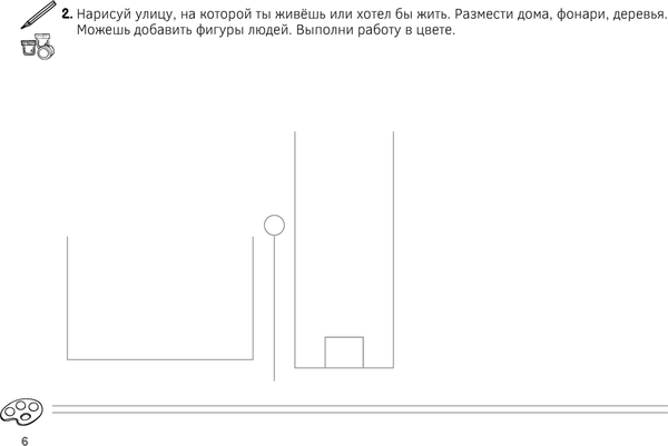 Изображение товара Рабочая тетрадь Аверсэв Изобразительное искусство. 3 класс. Альбом заданий (Волкова И.Г., Семенова О.Г.)