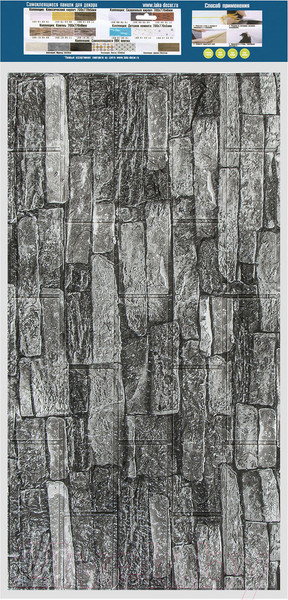 Изображение товара Панель ПВХ Lako Decor Самоклеящаяся 70x600(6мм) / LKD-16-05-112 (каменная кладка)