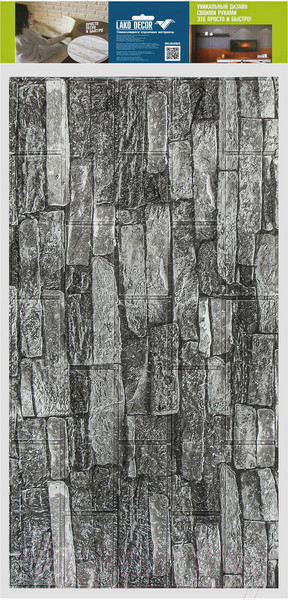 Изображение товара Панель ПВХ Lako Decor Самоклеящаяся 70x600(6мм) / LKD-16-05-112 (каменная кладка)