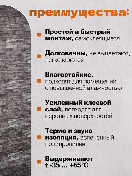 Изображение товара Панель ПВХ Lako Decor Самоклеящаяся 70x600(6мм) / LKD-16-05-112 (каменная кладка)