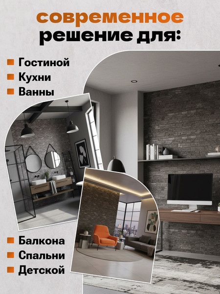 Изображение товара Панель ПВХ Lako Decor Самоклеящаяся 70x600(6мм) / LKD-16-05-112 (каменная кладка)