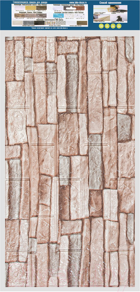 Изображение товара Панель ПВХ Lako Decor Самоклеящаяся 70x600(6мм) / LKD-16-05-111 (каменная кладка)