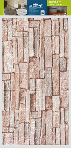 Изображение товара Панель ПВХ Lako Decor Самоклеящаяся 70x600(6мм) / LKD-16-05-111 (каменная кладка)