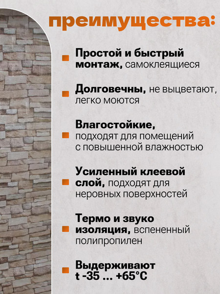 Изображение товара Панель ПВХ Lako Decor Самоклеящаяся 70x600(6мм) / LKD-16-05-111 (каменная кладка)