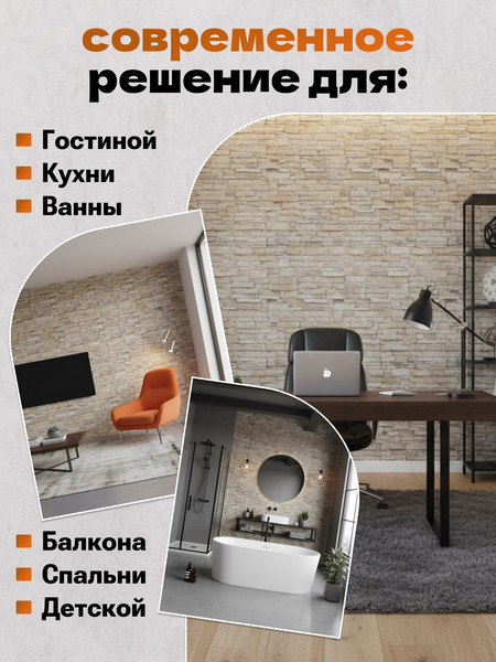 Изображение товара Панель ПВХ Lako Decor Самоклеящаяся 70x600(6мм) / LKD-16-05-111 (каменная кладка)