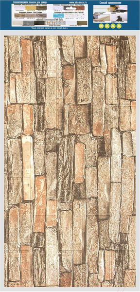 Изображение товара Панель ПВХ Lako Decor Самоклеящаяся 70x600(6мм) / LKD-16-05-110 (каменная кладка)