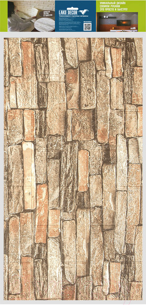 Изображение товара Панель ПВХ Lako Decor Самоклеящаяся 70x600(6мм) / LKD-16-05-110 (каменная кладка)