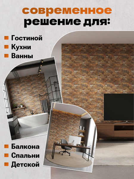 Изображение товара Панель ПВХ Lako Decor Самоклеящаяся 70x600(6мм) / LKD-16-05-110 (каменная кладка)