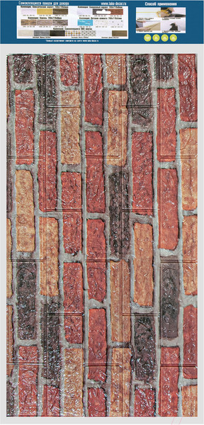 Изображение товара Панель ПВХ Lako Decor Самоклеящаяся 70x600(6мм) / LKD-16-05-109 (каменная кладка)