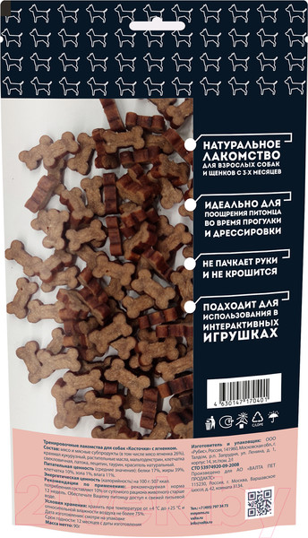 Изображение товара Лакомство для собак Мнямс Косточки тренировочные лакомства с ягненком / 170401 (90г)