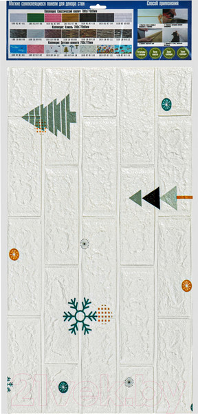 Изображение товара Панель ПВХ Lako Decor Самоклеящаяся 70x77(5мм) / LKD-87-04-22 (лес)