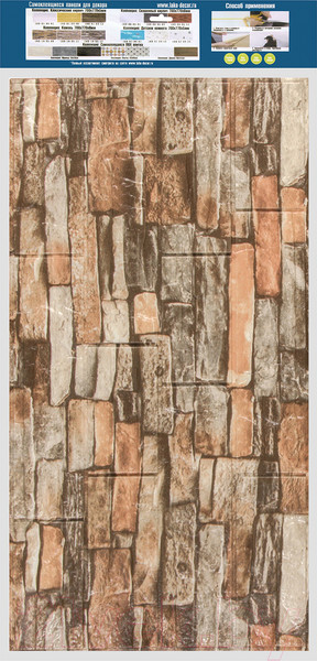 Изображение товара Панель ПВХ Lako Decor Самоклеящаяся 70x77(6мм) / LKD-16-05-10 (каменная кладка)