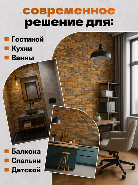 Изображение товара Панель ПВХ Lako Decor Самоклеящаяся 70x77(6мм) / LKD-16-05-10 (каменная кладка)