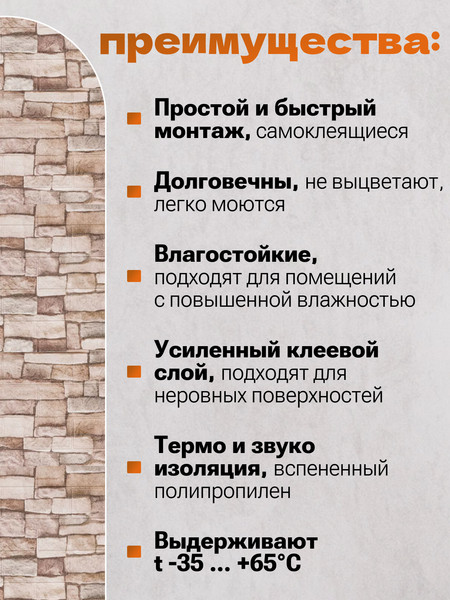 Изображение товара Панель ПВХ Lako Decor Самоклеящаяся 70x77(6мм) / LKD-16-05-11 (каменная кладка)