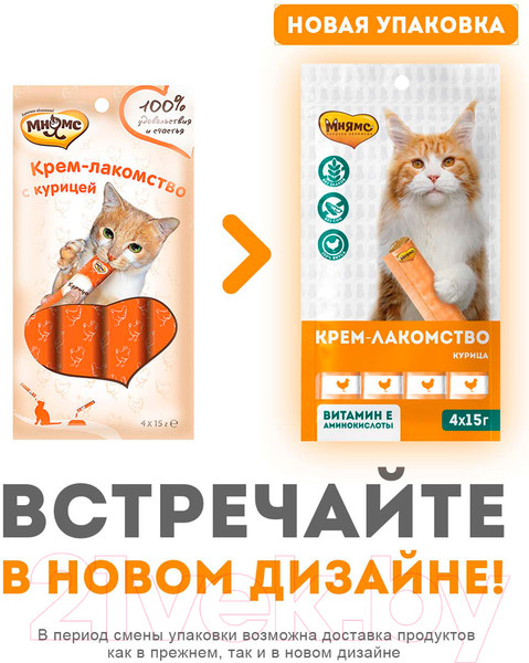 Изображение товара Лакомство для кошек Мнямс Крем-лакомство с курицей / 703836 (4x15г)