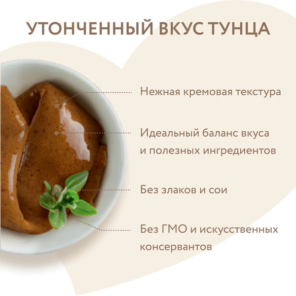 Изображение товара Лакомство для кошек Мнямс Крем-лакомство с тунцом Кацуо / 703805 (4x15г)