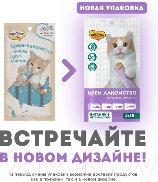 Изображение товара Лакомство для кошек Мнямс Крем-лакомство с тунцом Кацуо и Магуро / 703812 (4x15г)