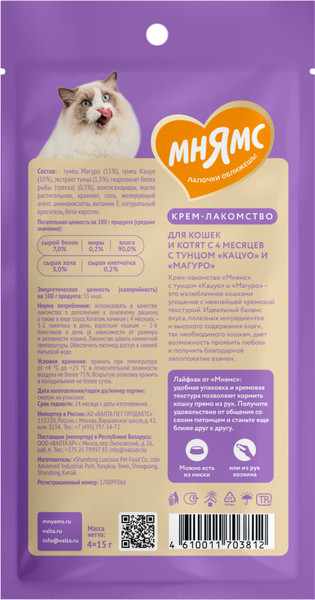 Изображение товара Лакомство для кошек Мнямс Крем-лакомство с тунцом Кацуо и Магуро / 703812 (4x15г)