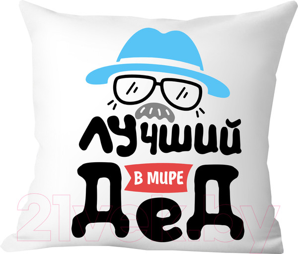 Изображение товара Подушка декоративная Print Style Лучший в мире дед / 40x40plat117