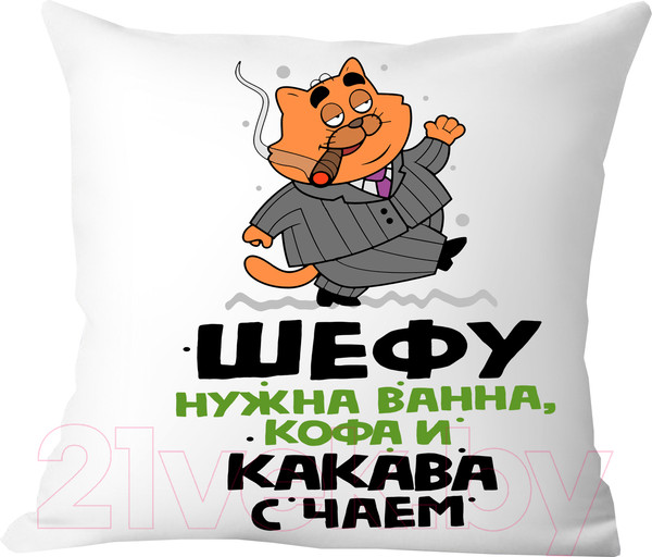 Изображение товара Подушка декоративная Print Style Шефу нужна ванна, кофа и какава с чаем / 40x40plat153