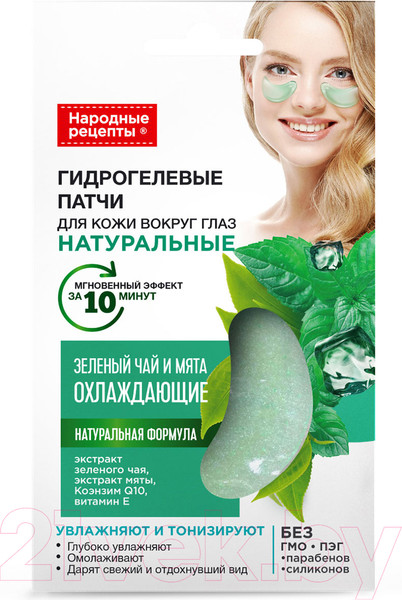 Изображение товара Патчи под глаза Fito Косметик Народные Рецепты Зеленый чай и мята охлаждающие (7г)
