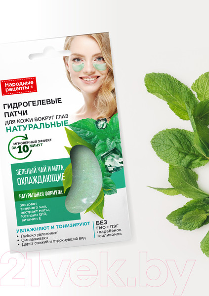 Изображение товара Патчи под глаза Fito Косметик Народные Рецепты Зеленый чай и мята охлаждающие (7г)