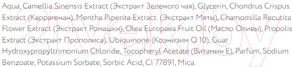 Изображение товара Патчи под глаза Fito Косметик Народные Рецепты Зеленый чай и мята охлаждающие (7г)