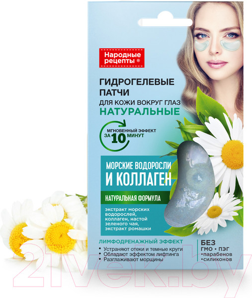 Изображение товара Патчи под глаза Fito Косметик Народные Рецепты Морские водоросли и коллаген (7г)