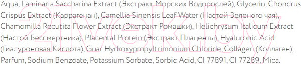 Изображение товара Патчи под глаза Fito Косметик Народные Рецепты Морские водоросли и коллаген (7г)
