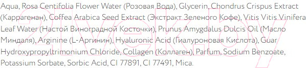 Изображение товара Патчи под глаза Fito Косметик Народные Рецепты Зеленый кофе и гиалуроновая кислота (7г)