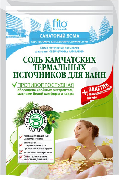 Изображение товара Соль для ванны Fito Косметик Камчатских термальных источников Противопростудная (530г)