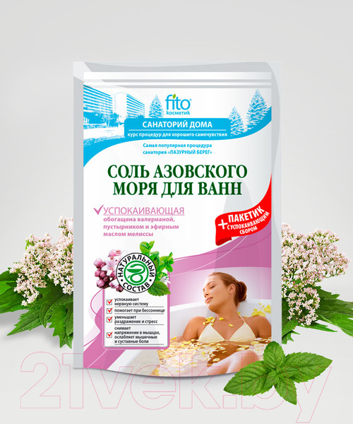 Изображение товара Соль для ванны Fito Косметик Азовского моря Успокаивающая (530г)