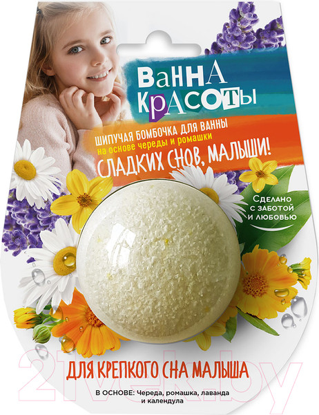 Изображение товара Бомбочка для ванны Fito Косметик Ванна красоты Для крепкого сна малыша  (110г)