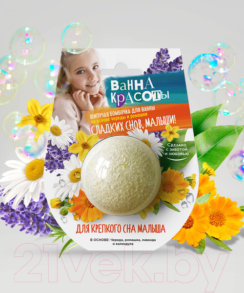 Изображение товара Бомбочка для ванны Fito Косметик Ванна красоты Для крепкого сна малыша  (110г)