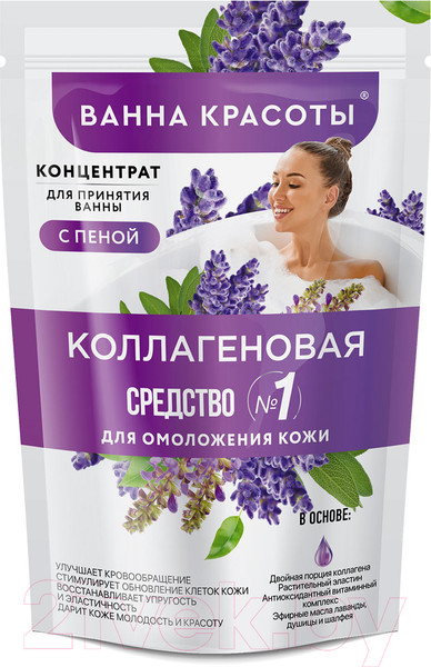 Изображение товара Эмульсия для ванны Fito Косметик Ванна красоты с пеной Коллагеновая (250мл)