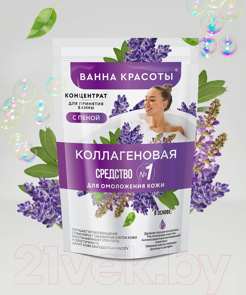 Изображение товара Эмульсия для ванны Fito Косметик Ванна красоты с пеной Коллагеновая (250мл)
