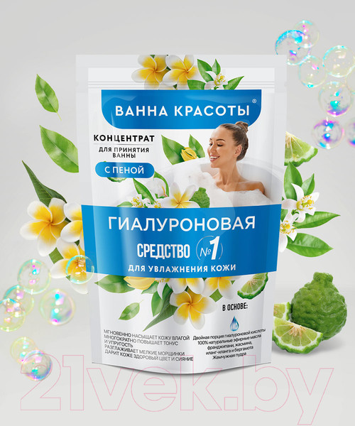 Изображение товара Эмульсия для ванны Fito Косметик Ванна красоты с пеной Гиалуроновая (250мл)