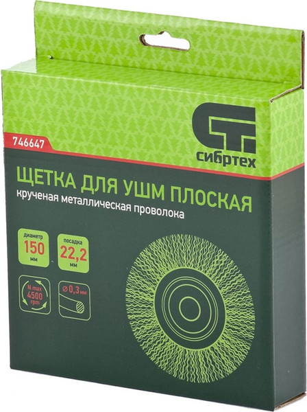 Изображение товара Щетка для электроинструмента СибрТех 746647