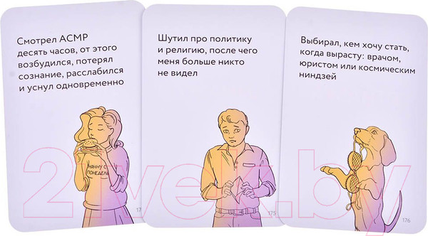 Изображение товара Настольная игра Magellan Самые ужасные отмазки / MAG119915