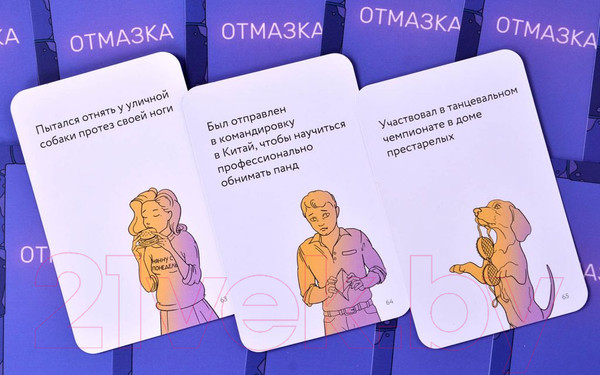 Изображение товара Настольная игра Magellan Самые ужасные отмазки / MAG119915