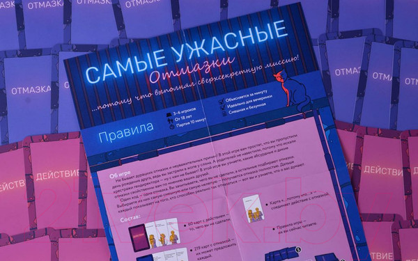 Изображение товара Настольная игра Magellan Самые ужасные отмазки / MAG119915
