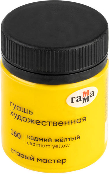 Изображение товара Гуашь ГАММА Старый Мастер 160 / 12112040160 (40мл, кадмий желтый)