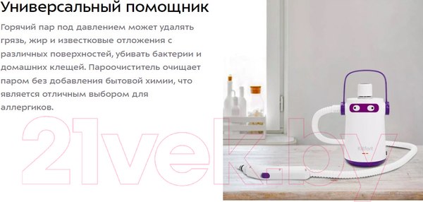 Изображение товара Пароочиститель Kitfort KT-9109-1  (белый/фиолетовый)