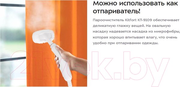 Изображение товара Пароочиститель Kitfort KT-9109-1  (белый/фиолетовый)